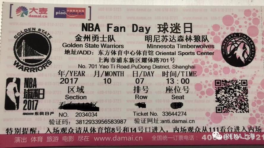 在租借转会